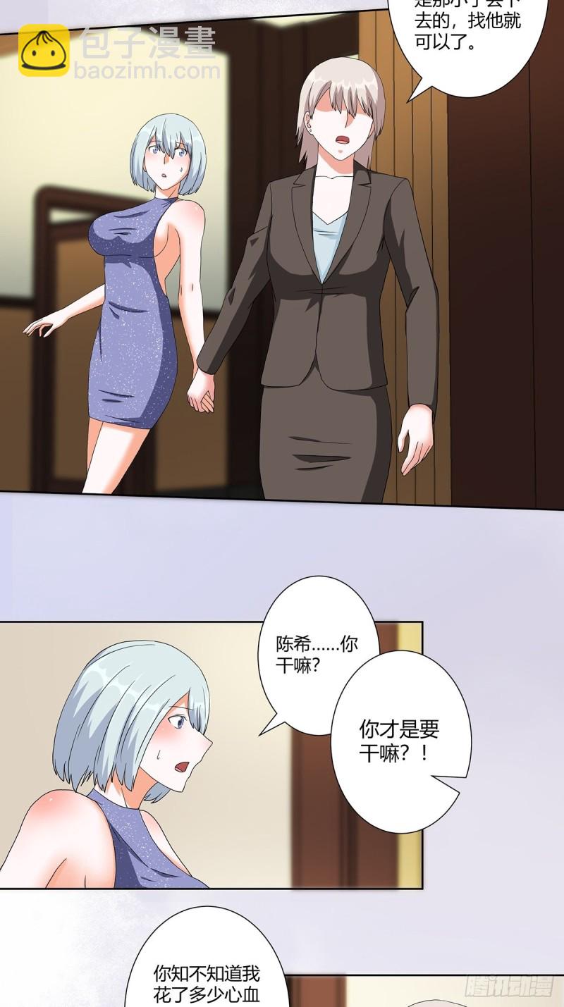 第59话 李嫣的决定！-第60话