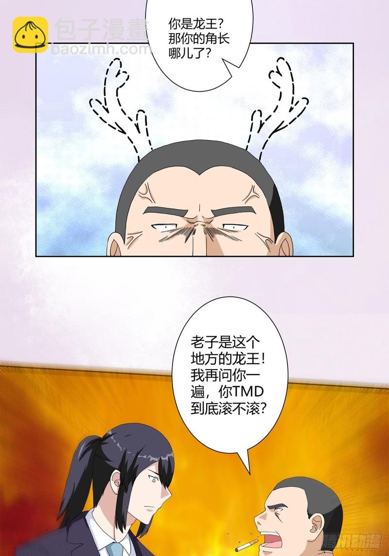 第63话 菜场龙王-第64话