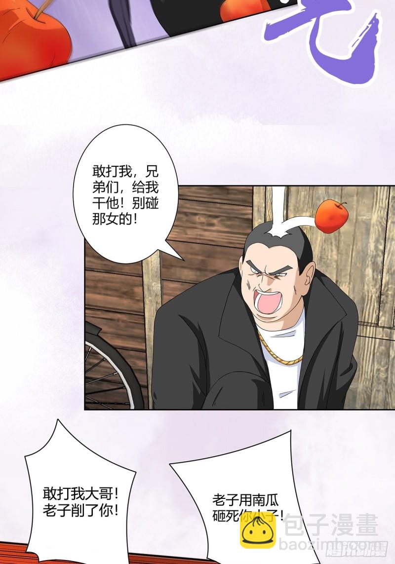 第63话 菜场龙王-第64话