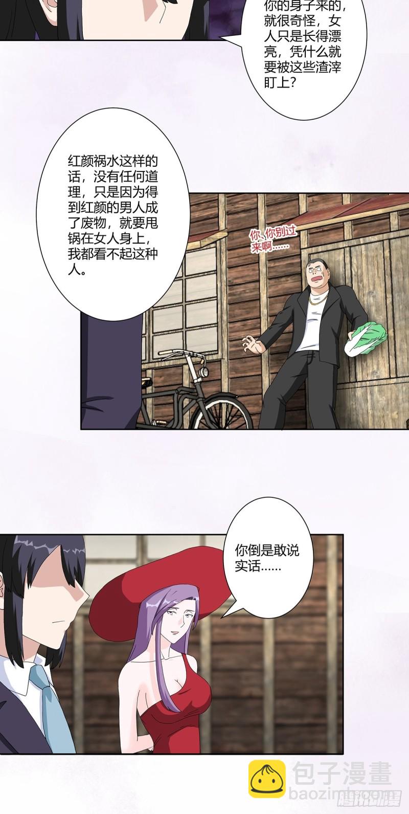 第63话 菜场龙王-第64话