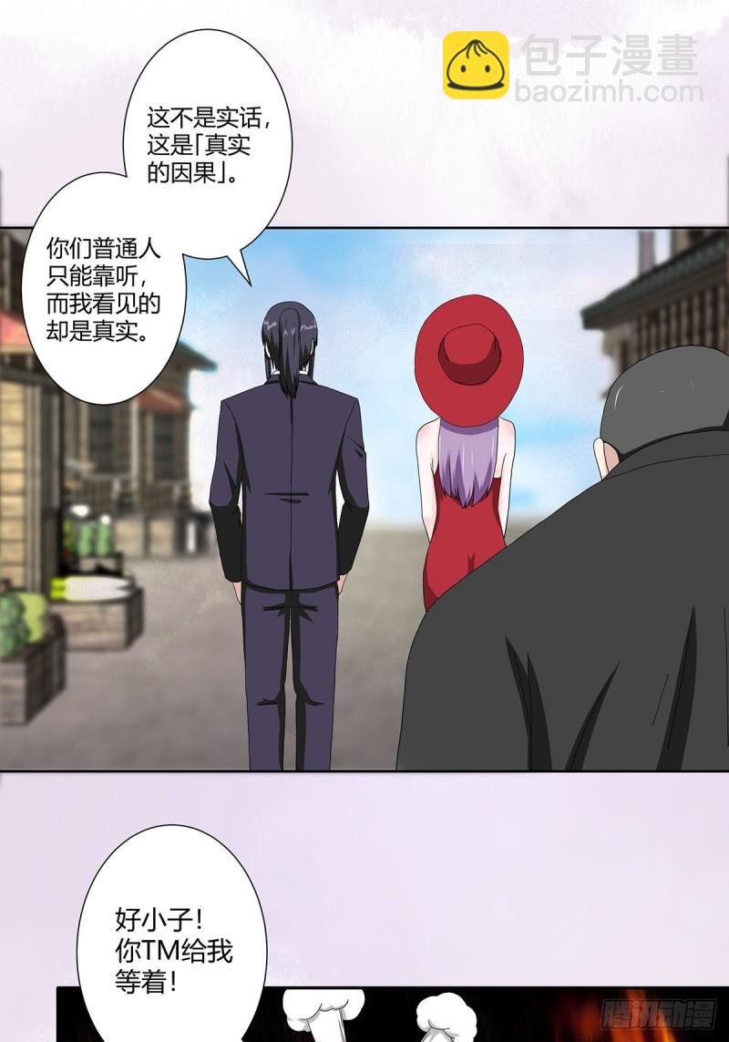 第63话 菜场龙王-第64话