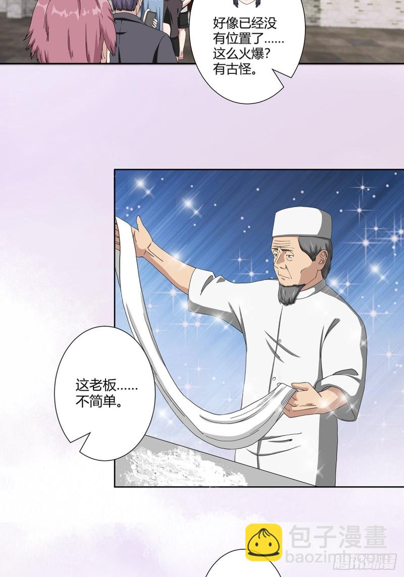 第63话 菜场龙王-第64话