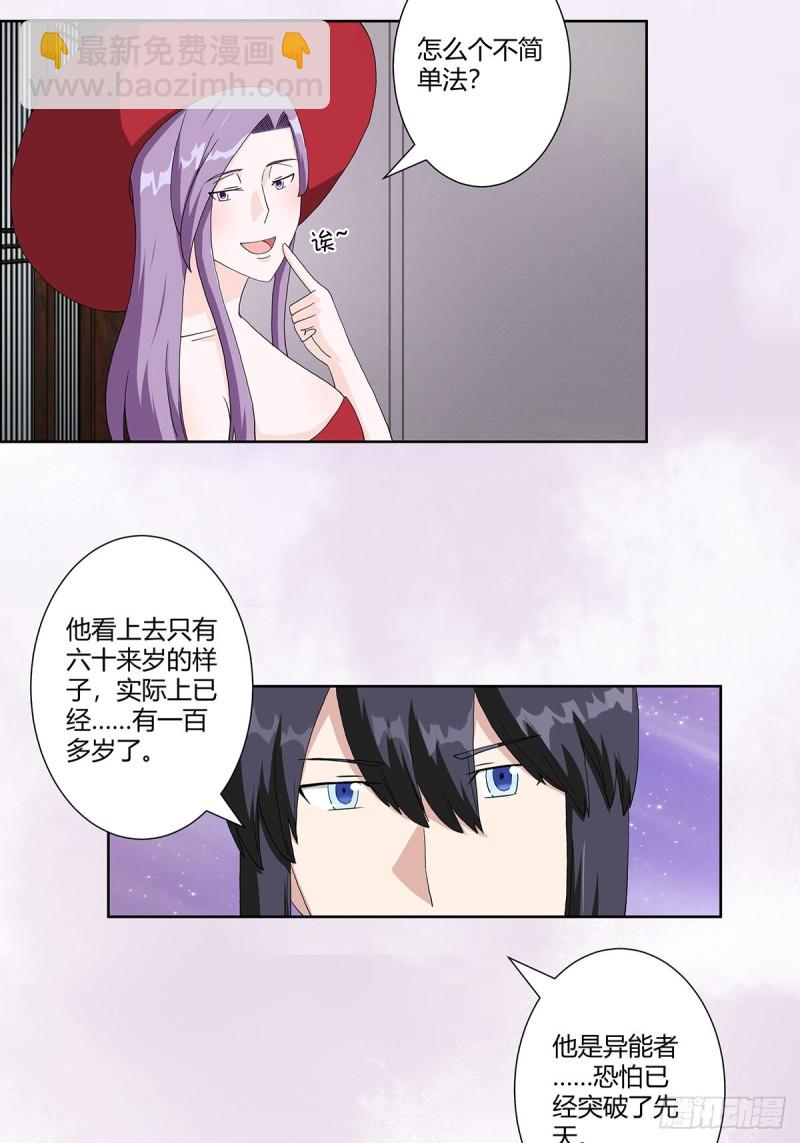 第63话 菜场龙王-第64话