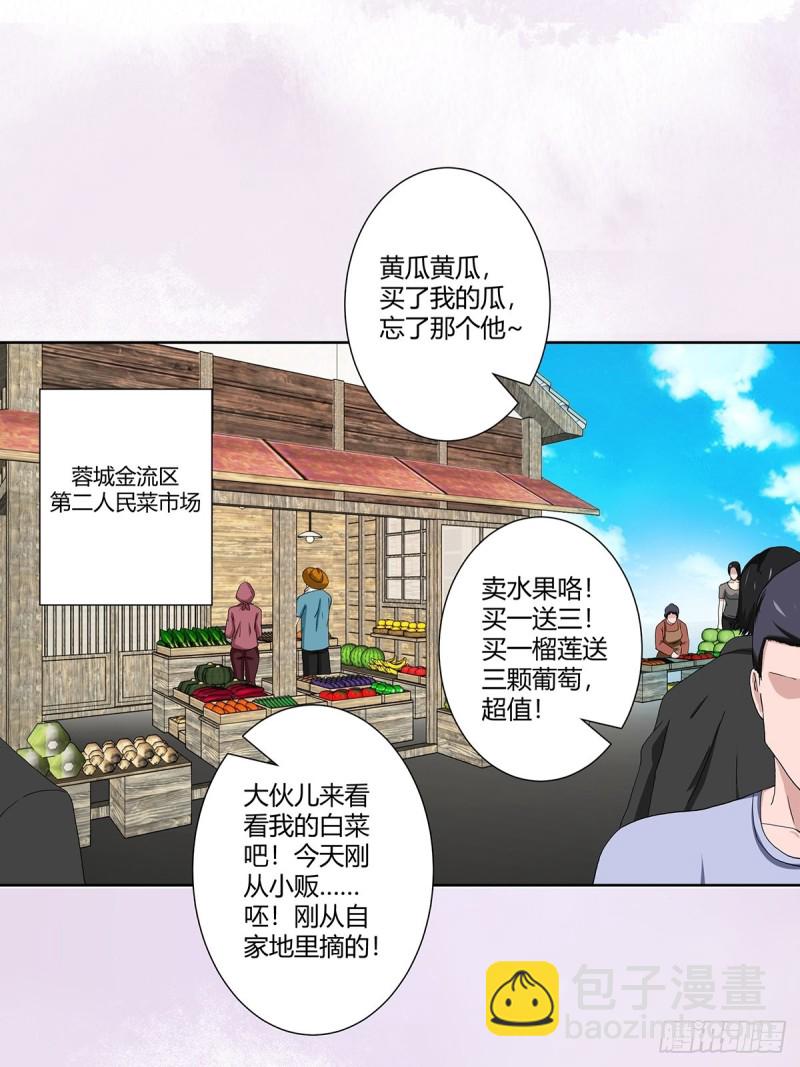 第63话 菜场龙王-第64话