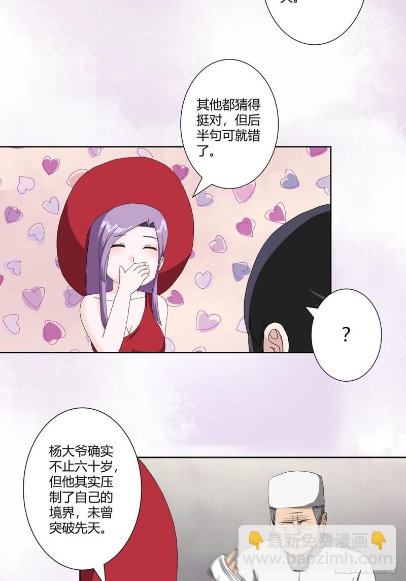 第63话 菜场龙王-第64话