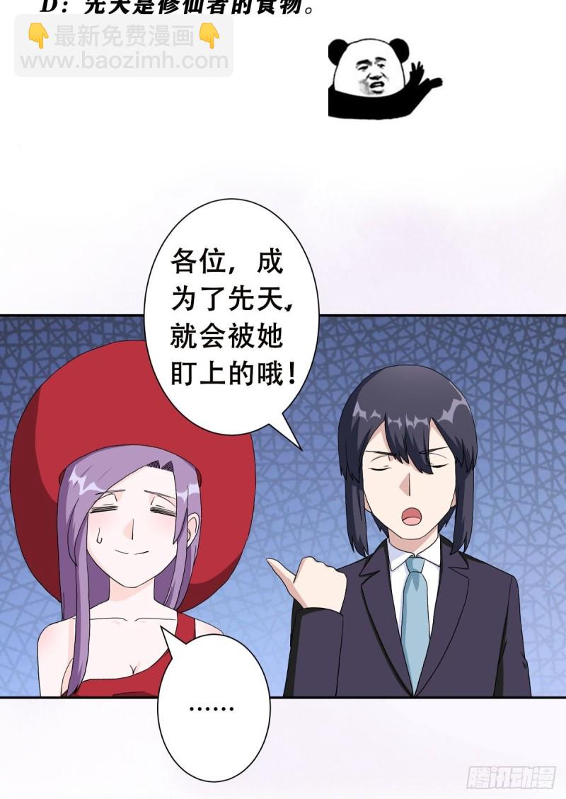 第63话 菜场龙王-第64话