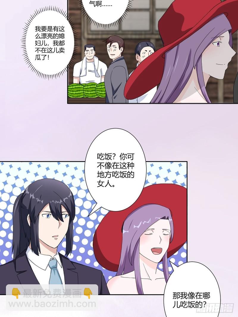 第63话 菜场龙王-第64话