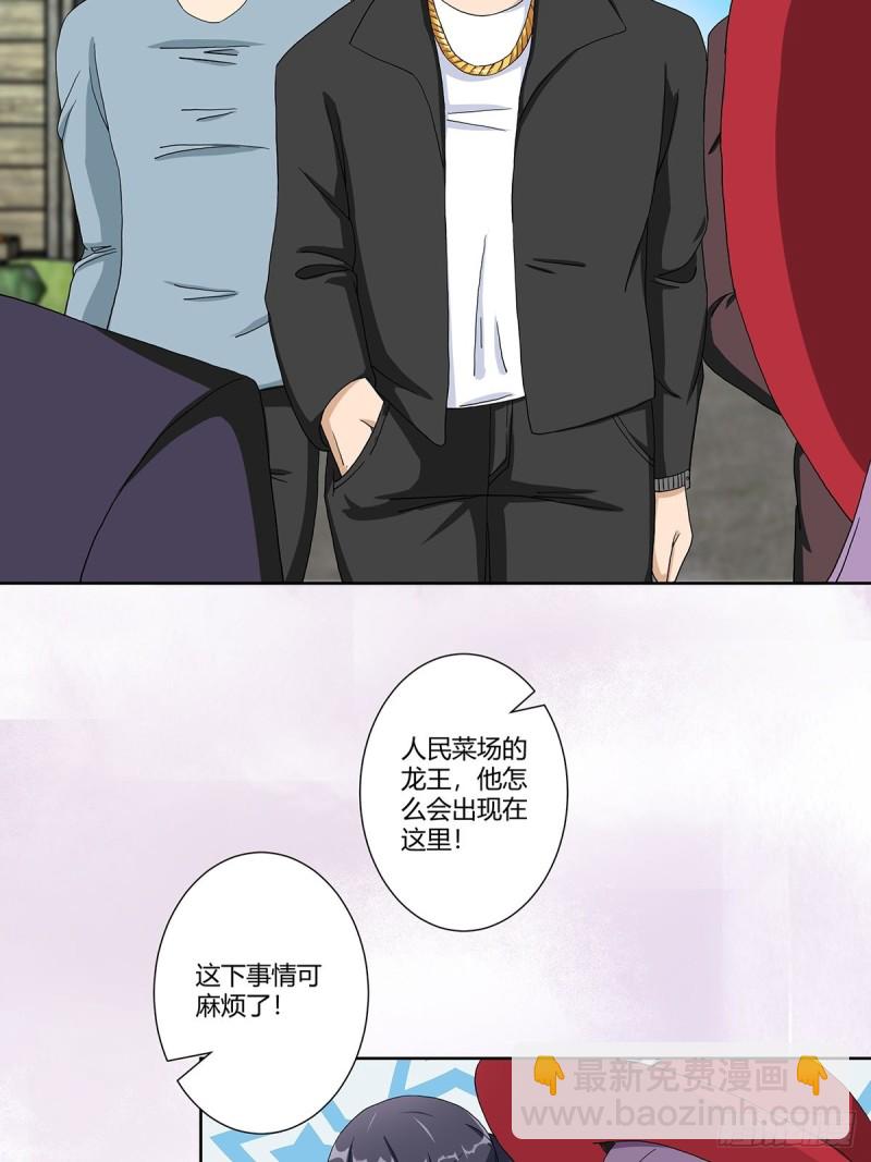 第63话 菜场龙王-第64话