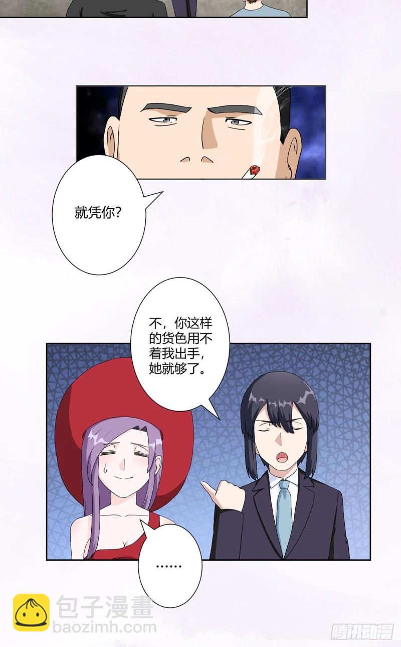 第63话 菜场龙王-第64话