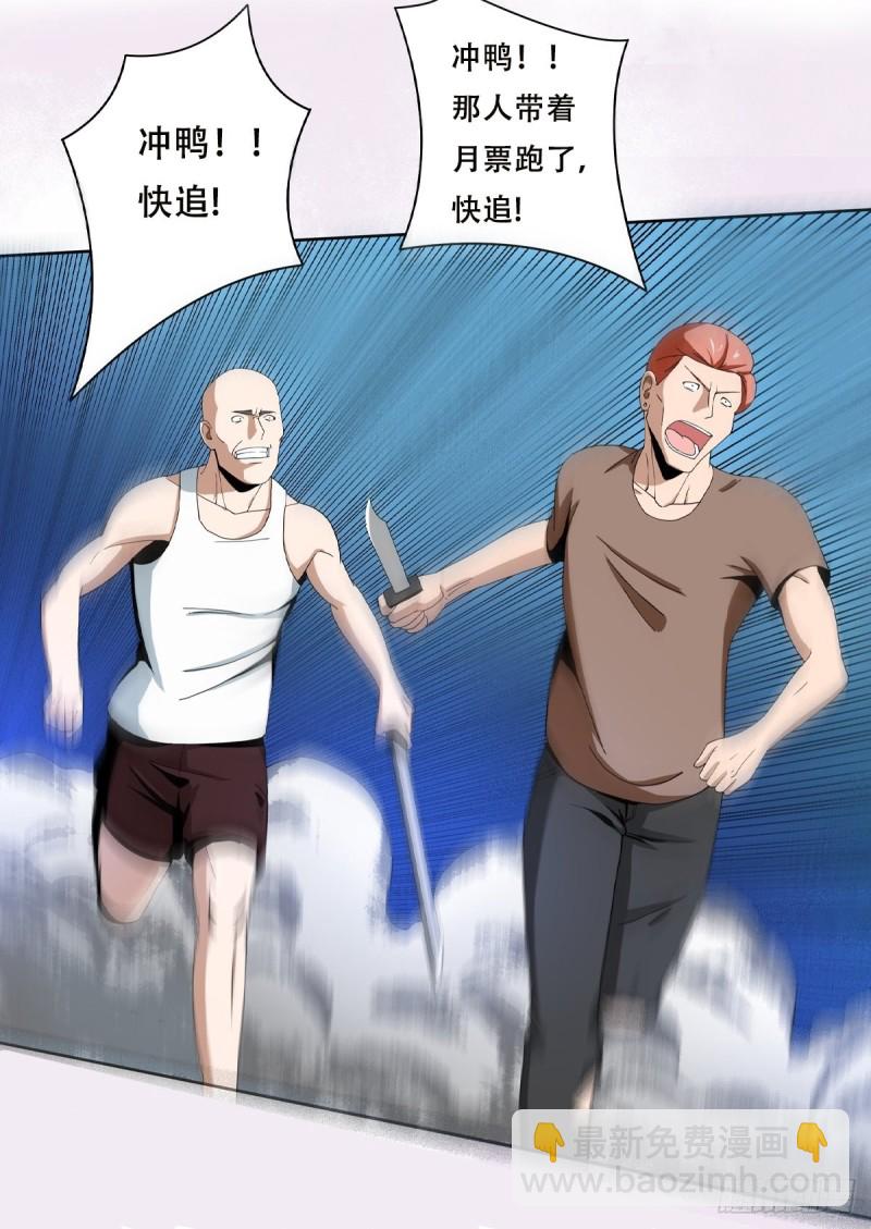 第65话 什么是街溜子？-第66话