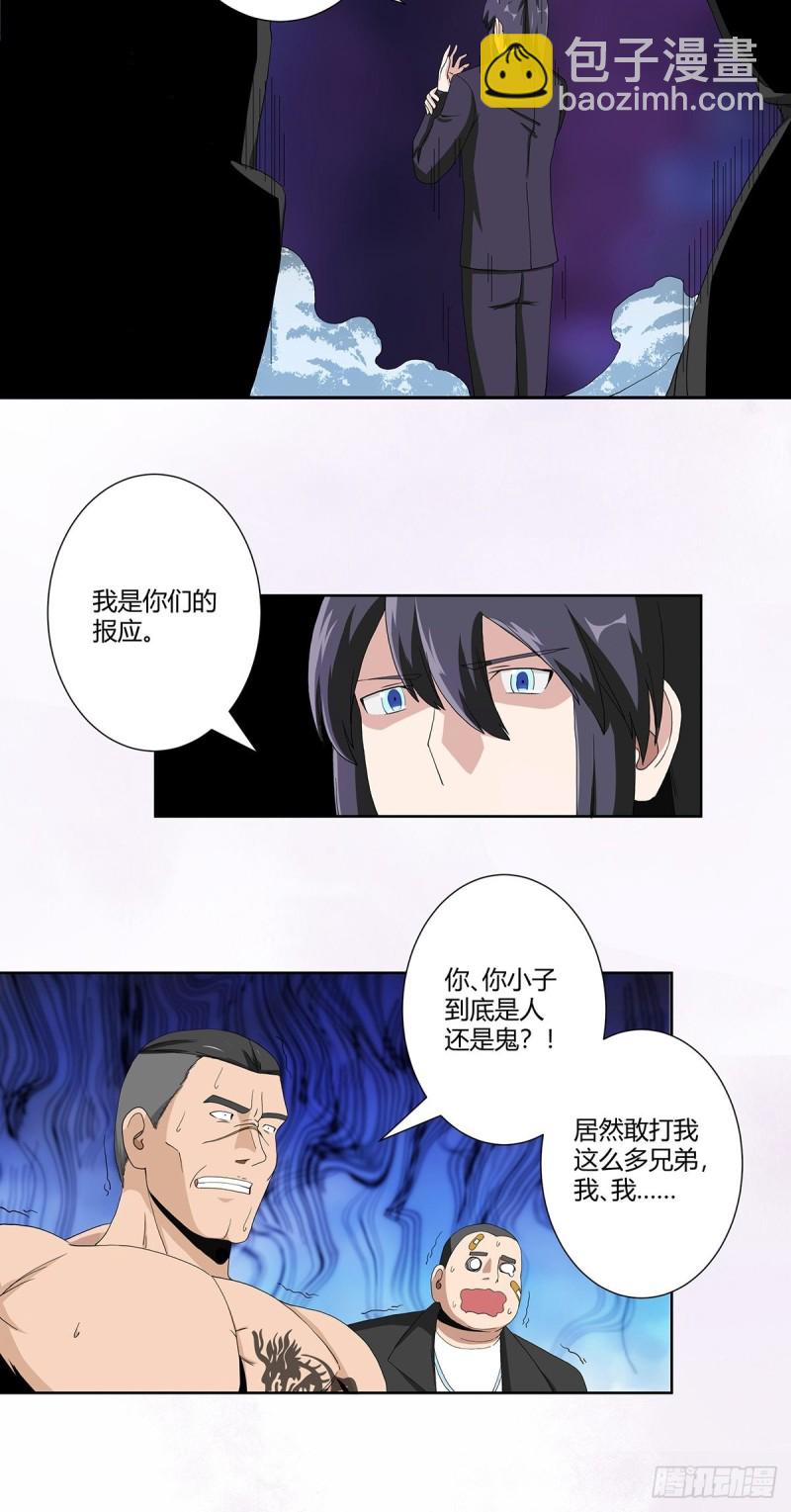 第65话 什么是街溜子？-第66话