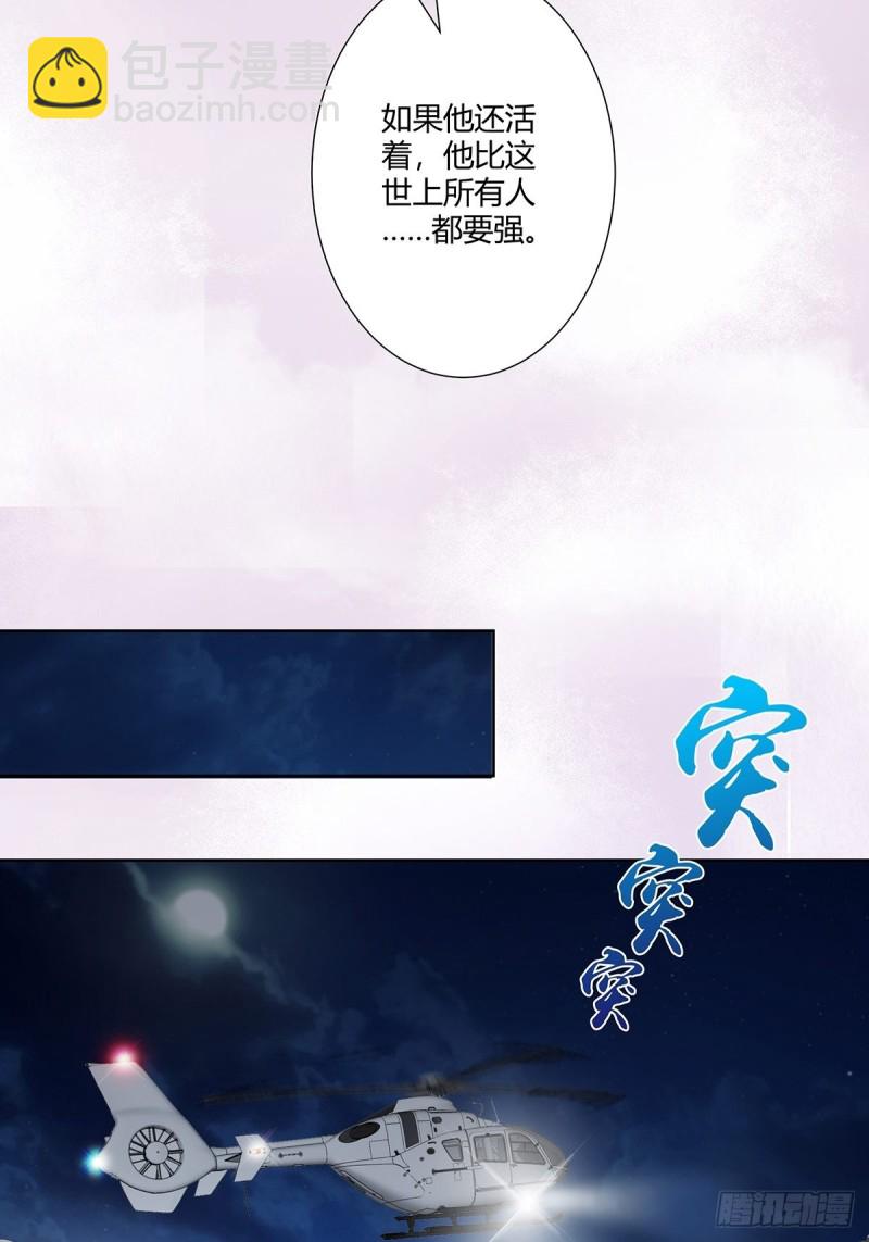 修仙之人在都市（修仙修後宮） - 第67話 就不能給我一個機會嗎 - 1