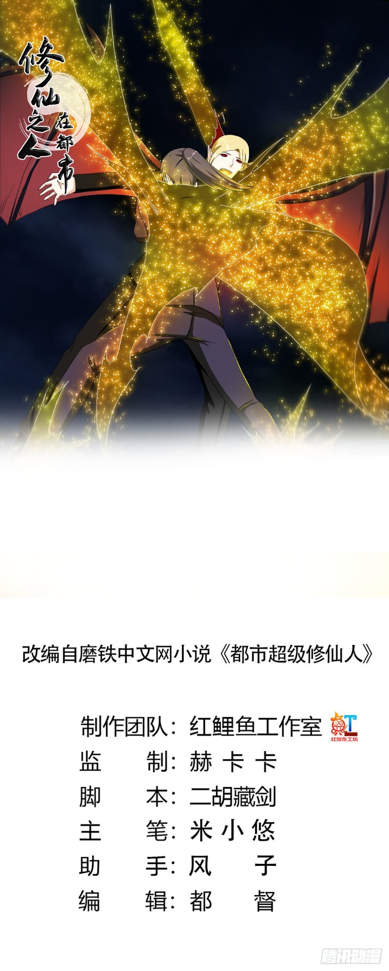 第69话 秒杀&hellip;&hellip;-第70话