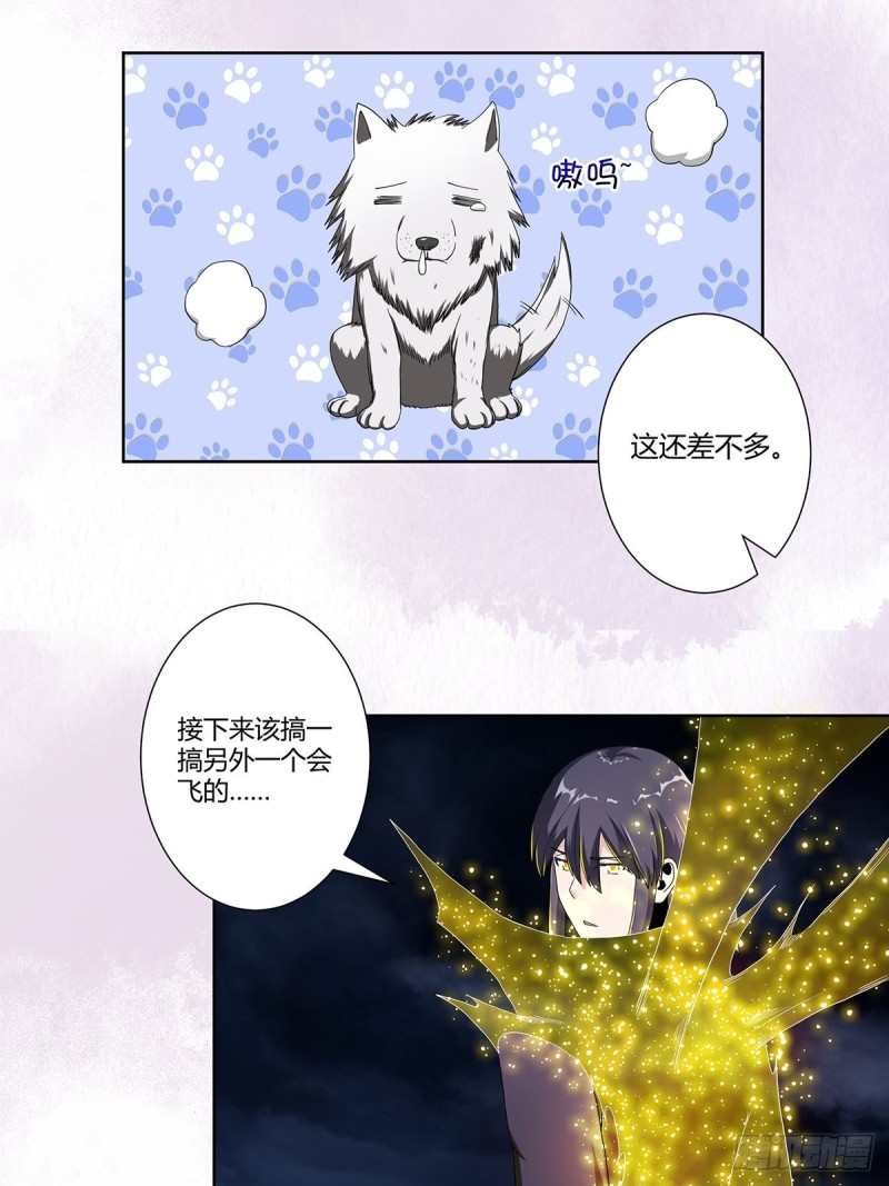 第69话 秒杀&hellip;&hellip;-第70话