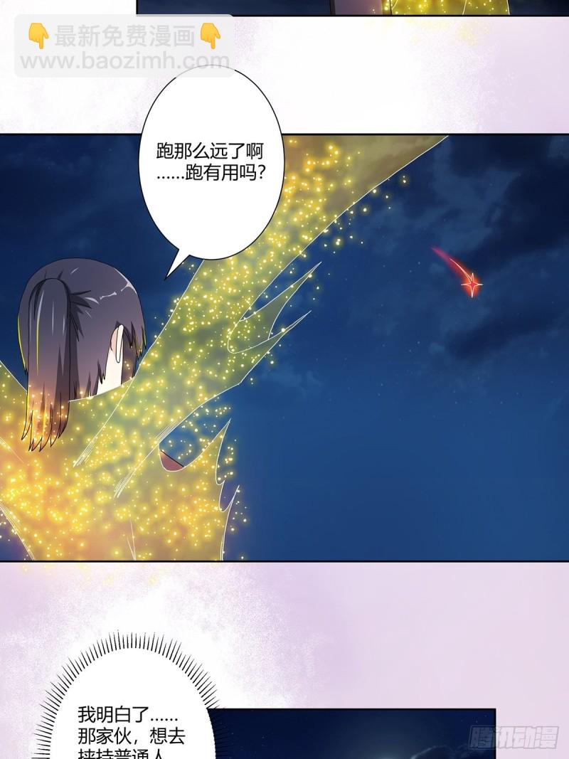 第69话 秒杀&hellip;&hellip;-第70话