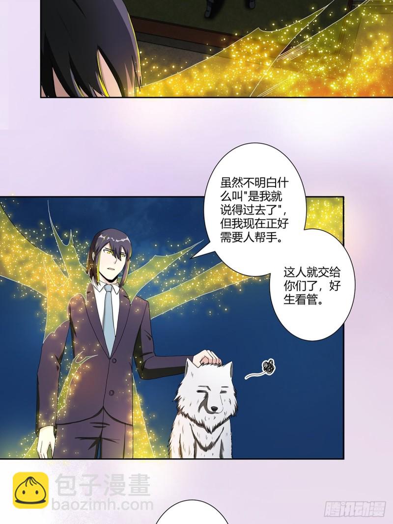 第69话 秒杀&hellip;&hellip;-第70话