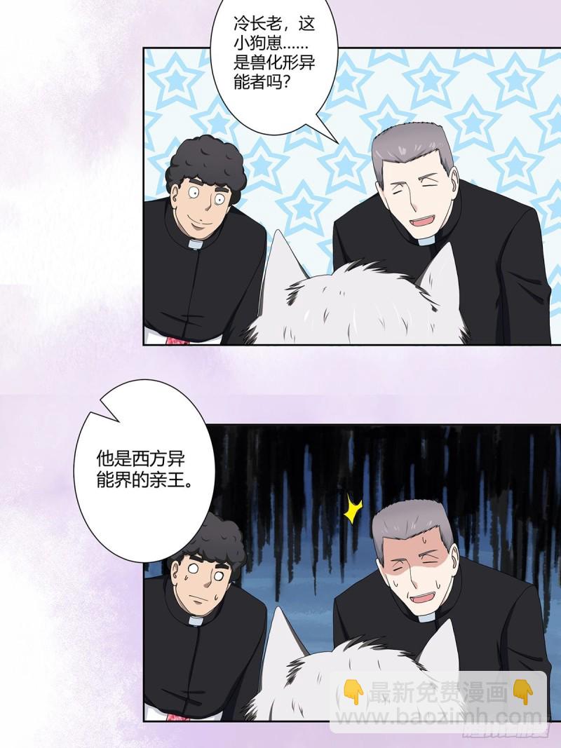 第69话 秒杀&hellip;&hellip;-第70话