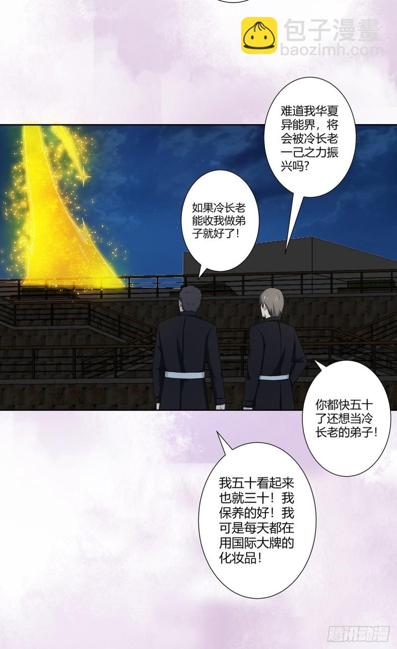 第69话 秒杀&hellip;&hellip;-第70话