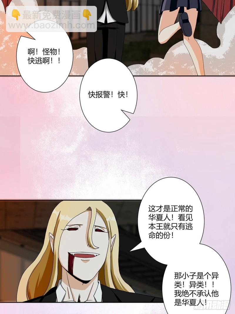 第69话 秒杀&hellip;&hellip;-第70话