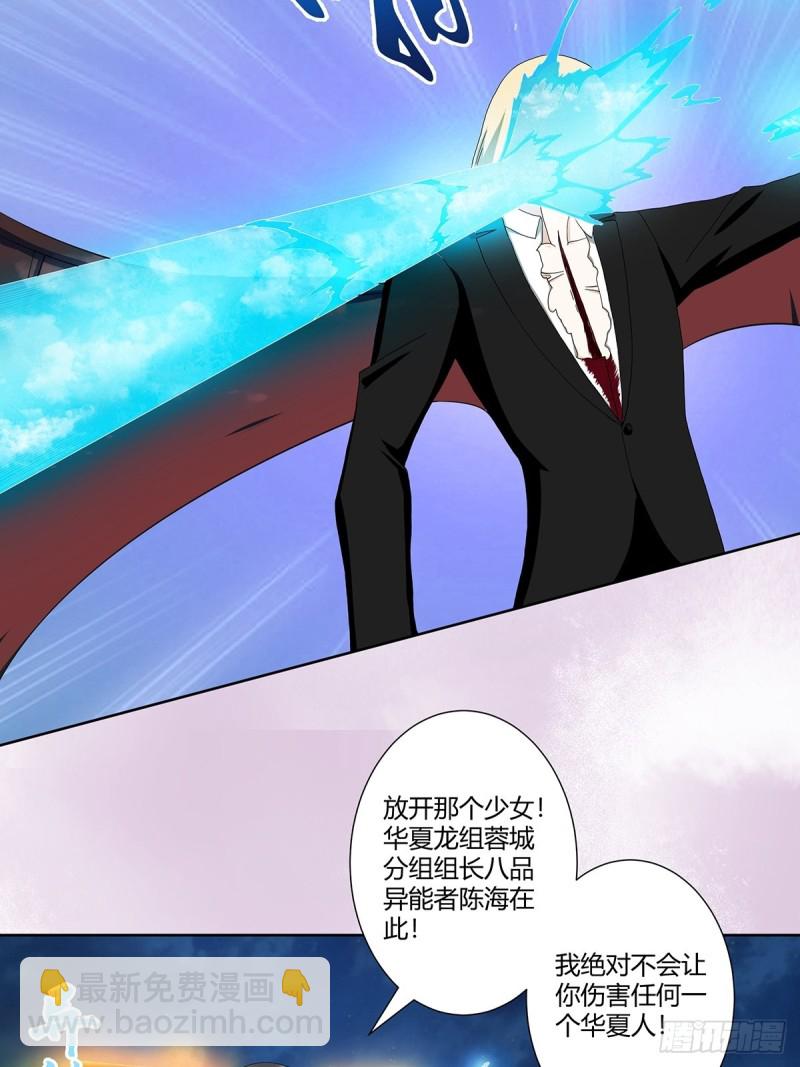 第69话 秒杀&hellip;&hellip;-第70话