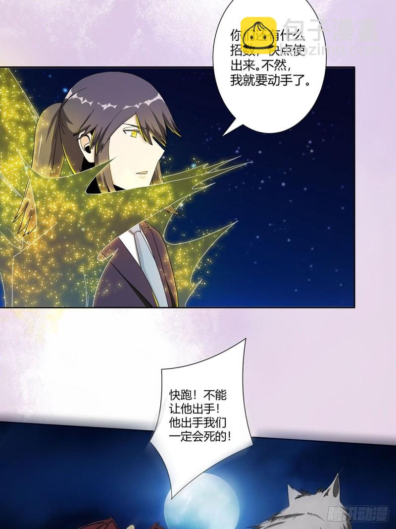 第69话 秒杀&hellip;&hellip;-第70话