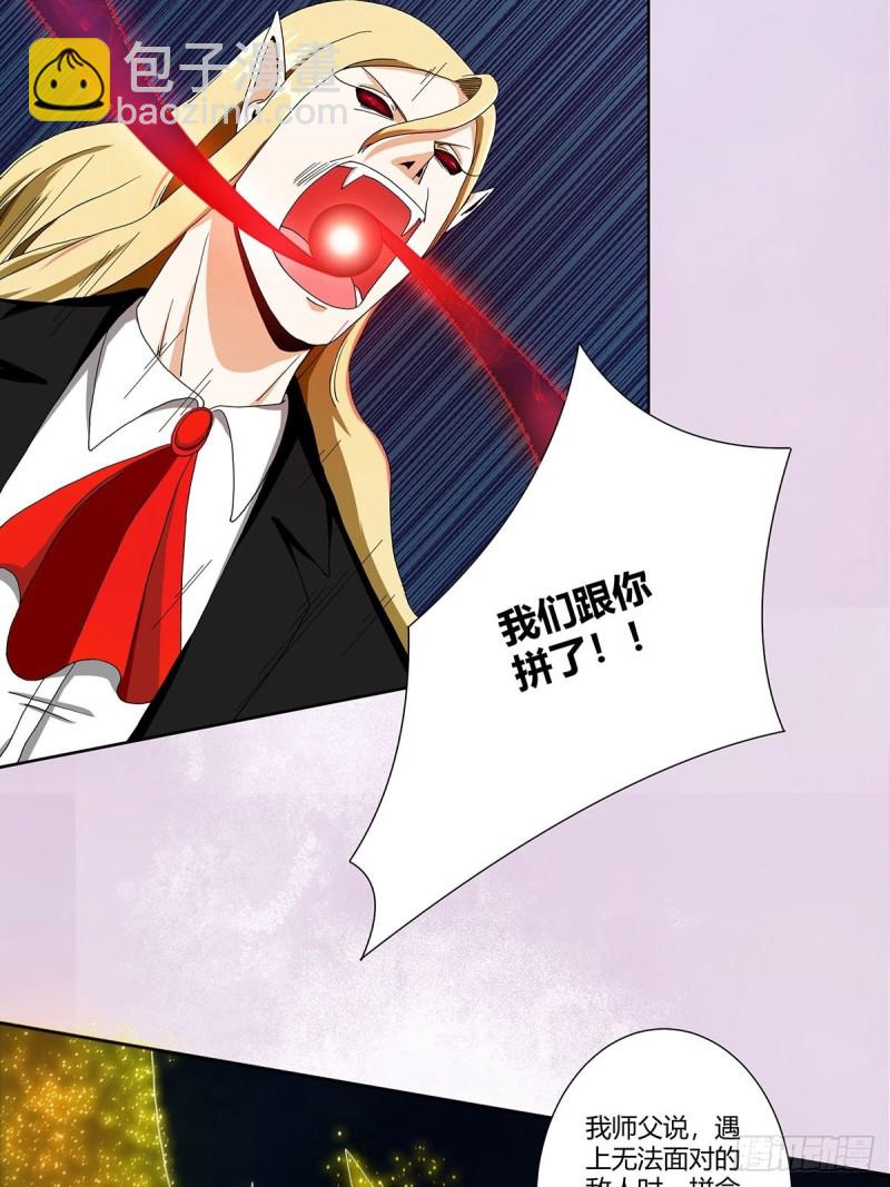 第69话 秒杀&hellip;&hellip;-第70话