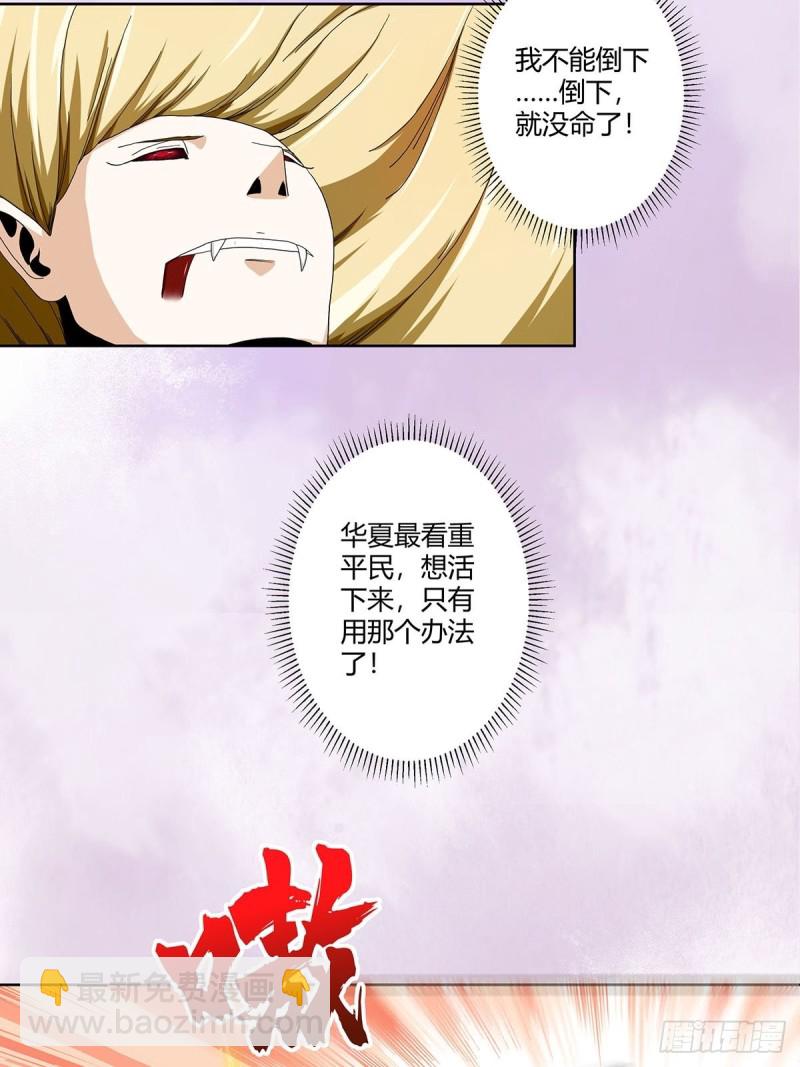 第69话 秒杀&hellip;&hellip;-第70话