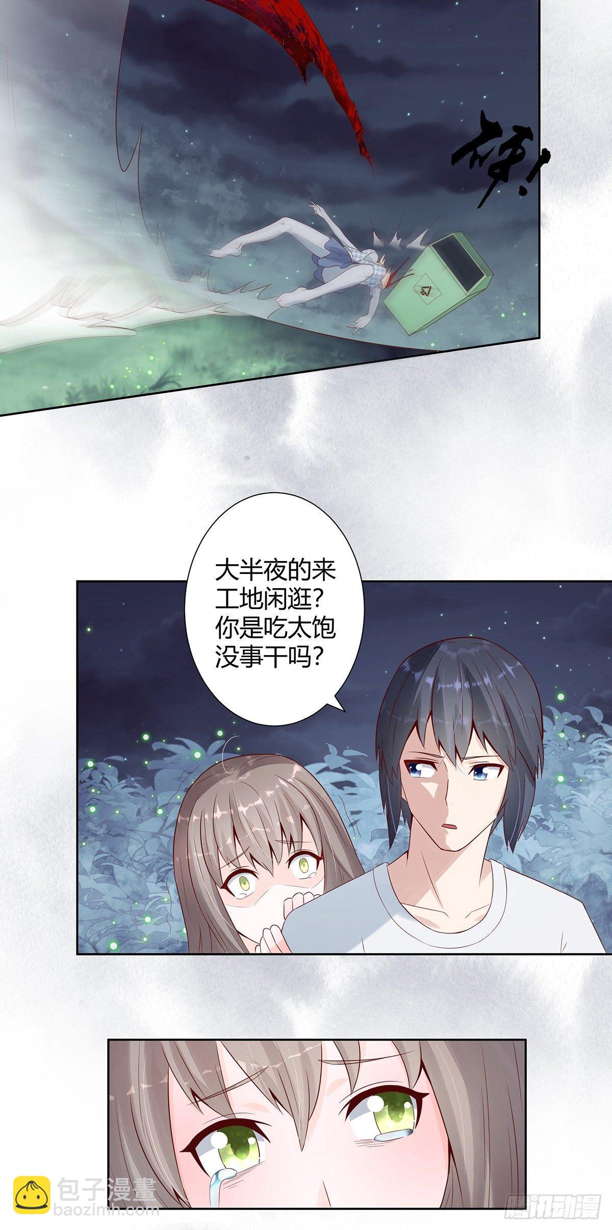 第7话 修行三年反而降级了？-第8话