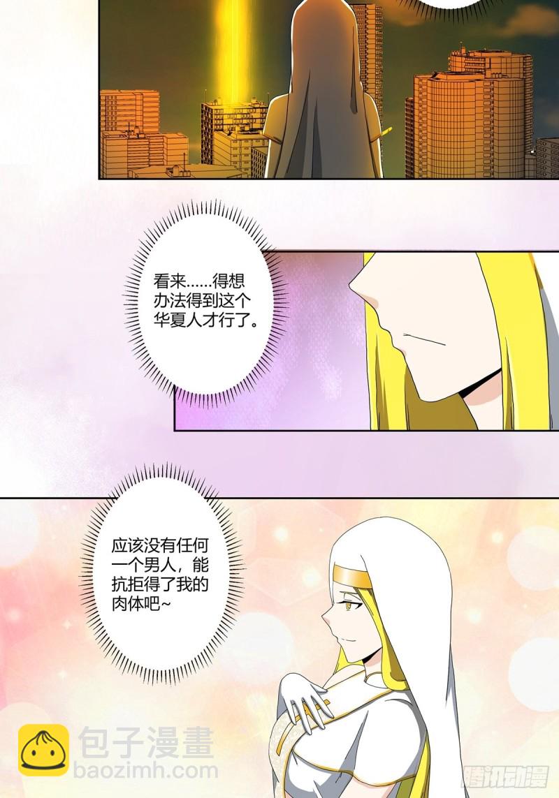 第77话 白、白丝圣女？-第78话