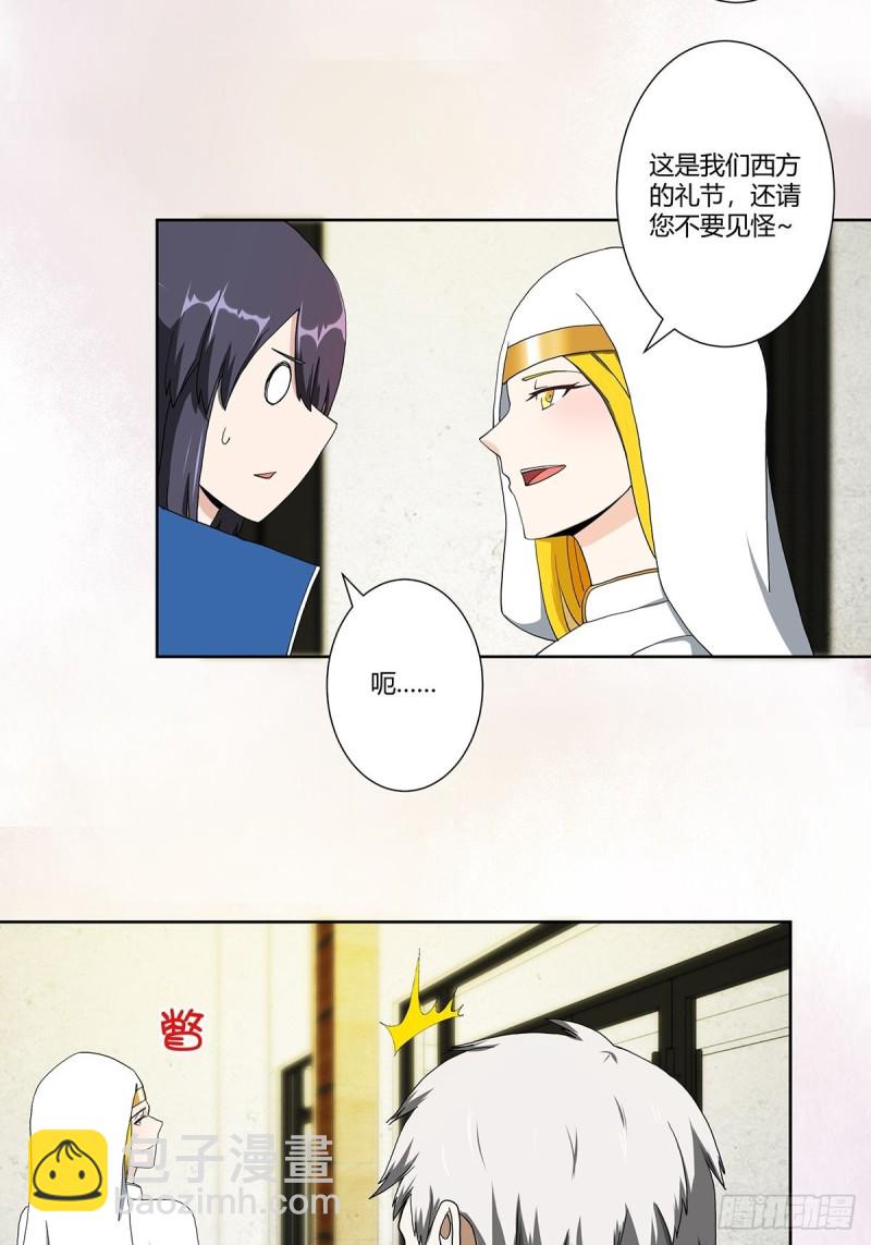 第79话 这是我们的礼节-第80话