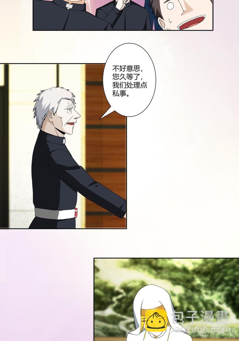 第79话 这是我们的礼节-第80话