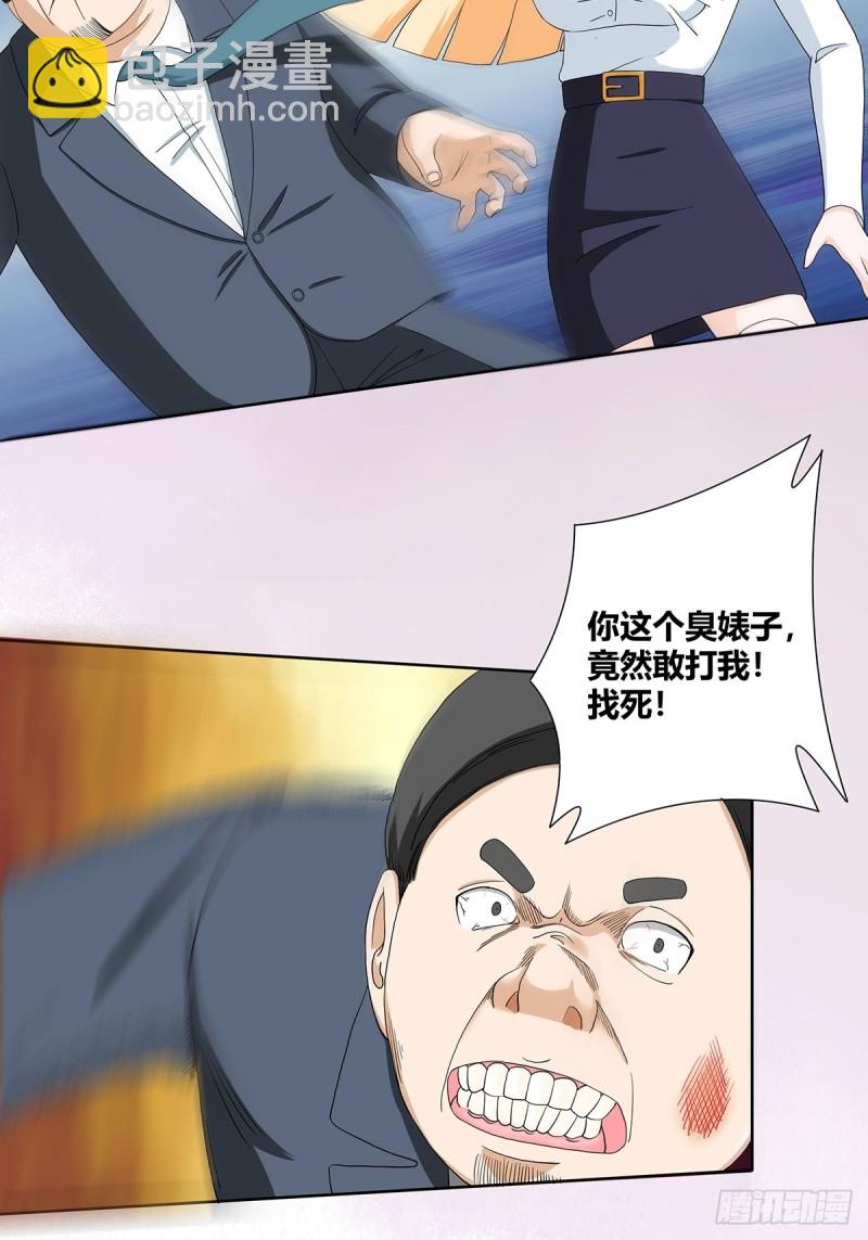 第81话 撕烂的丝袜-第82话