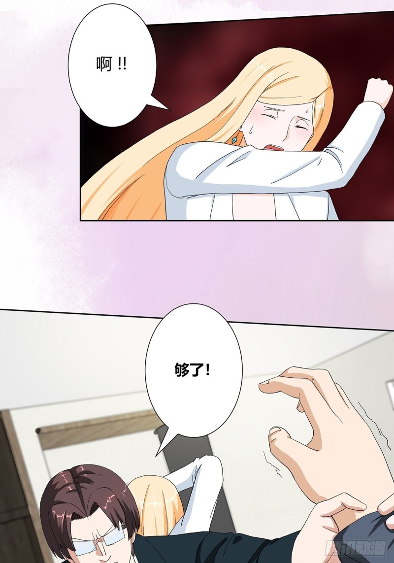 第81话 撕烂的丝袜-第82话