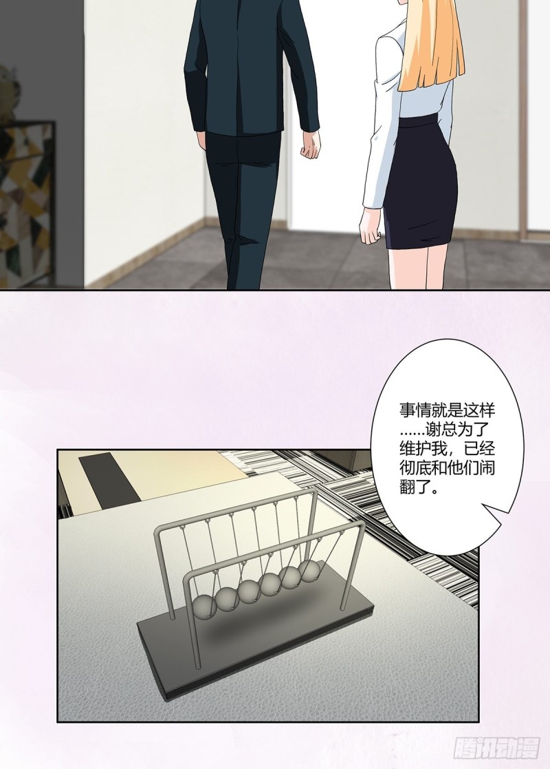 第81话 撕烂的丝袜-第82话