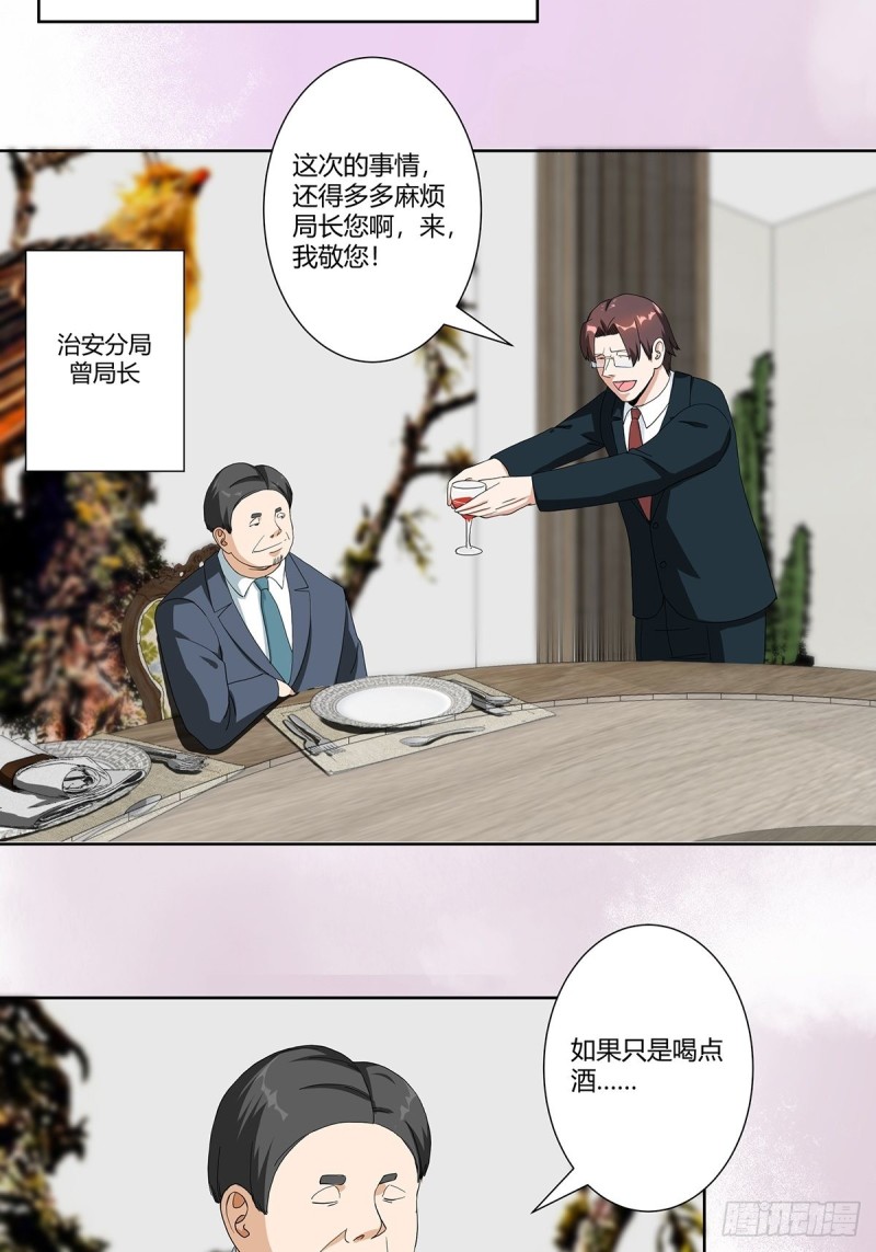 第81话 撕烂的丝袜-第82话