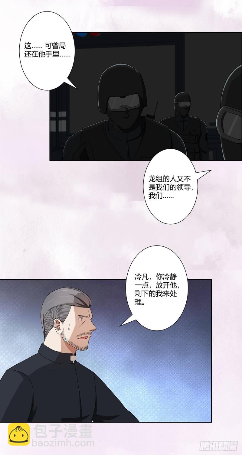 第83话 你凭什么代表人民？-第84话