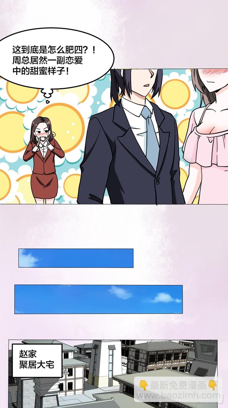 第87话 圣女的引诱？-第88话