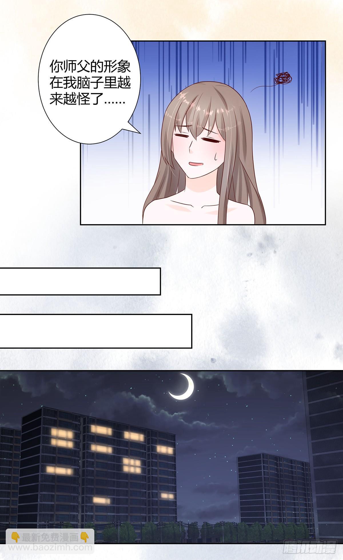 第9话 这房间和我气质很配？-第10话