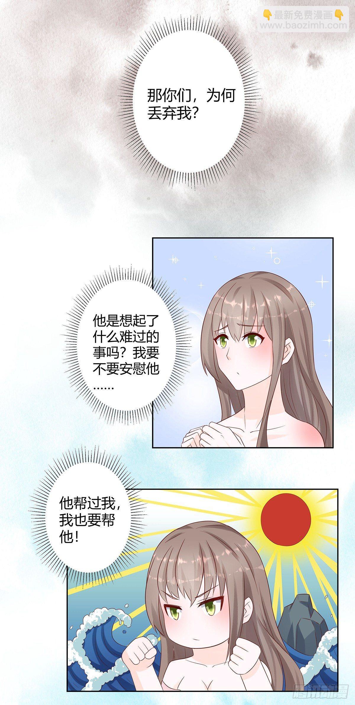 第9话 这房间和我气质很配？-第10话