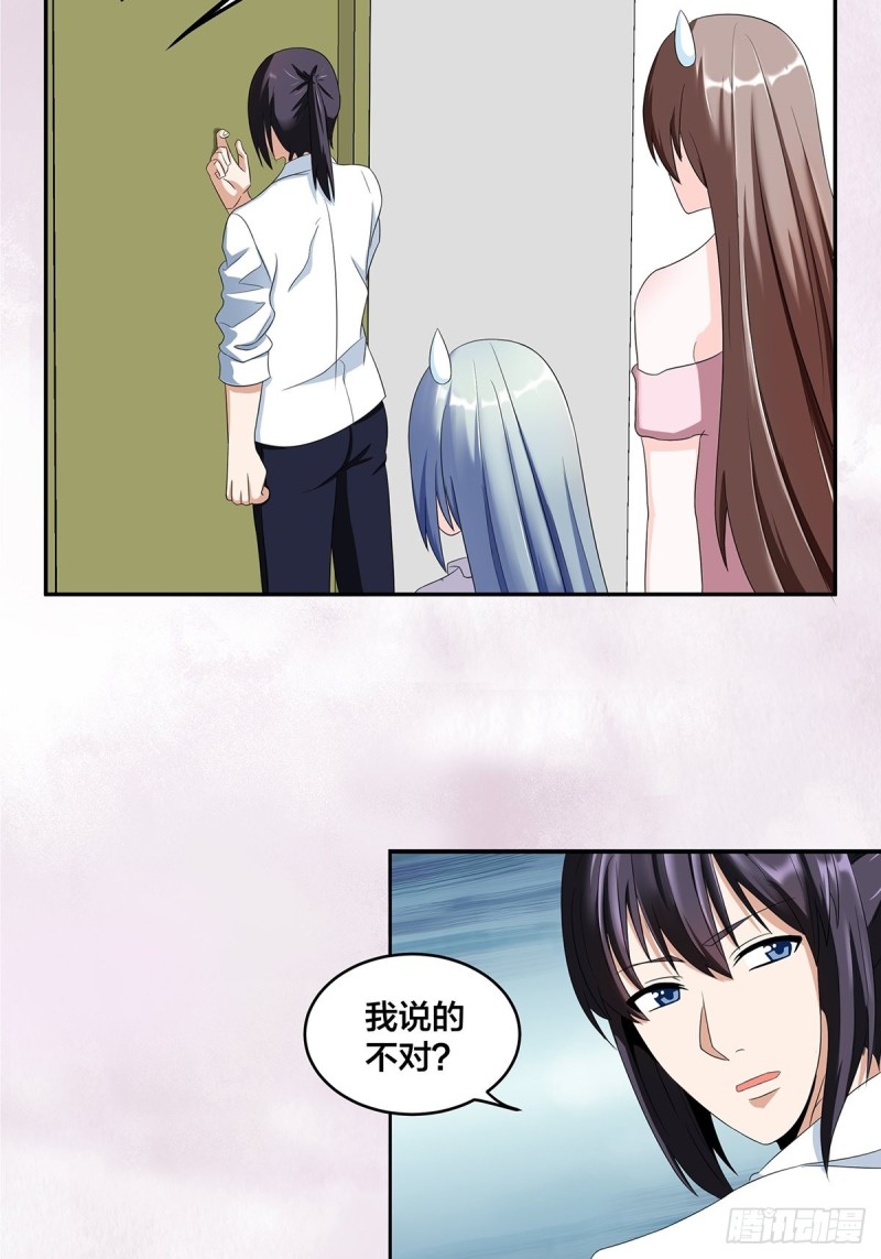 第91话 女孩的社会之痛-第92话