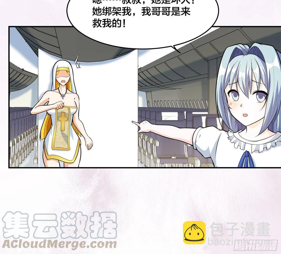 第95话 华夏机长的气节！-第96话