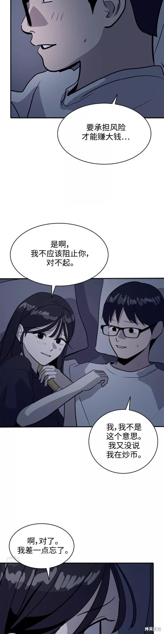 第31话8