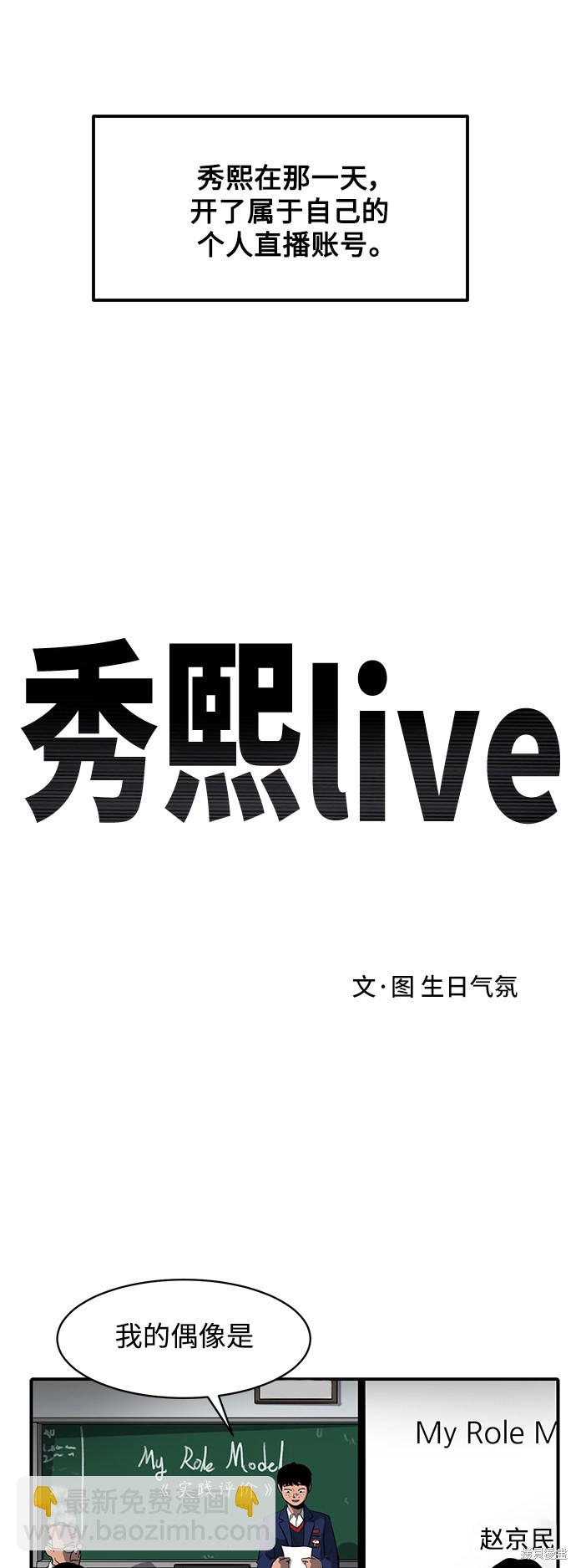 秀熙live  - 第6話 - 6