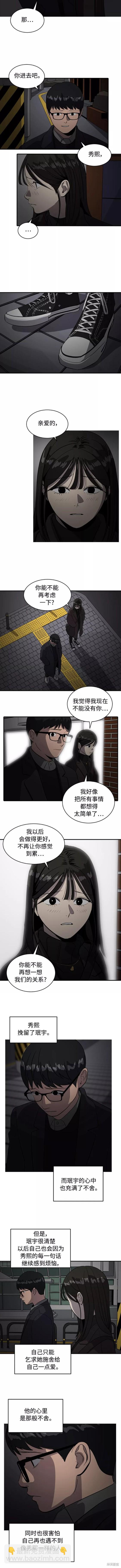 第53话5