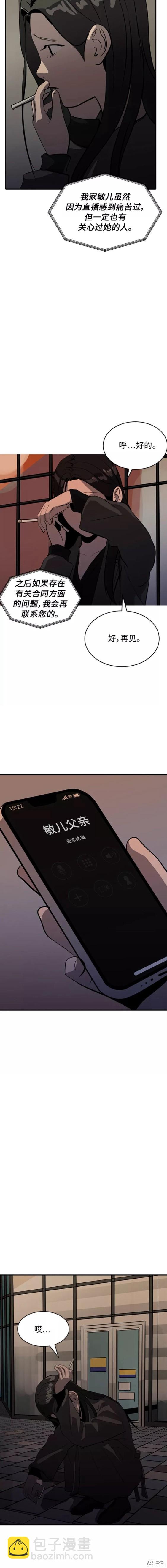 第69话13