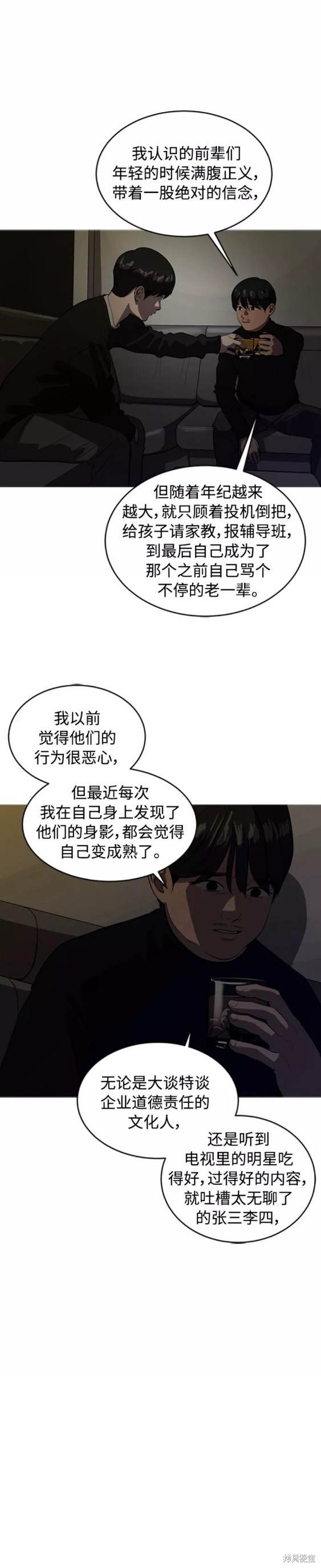 秀熙live  - 第71話 - 6