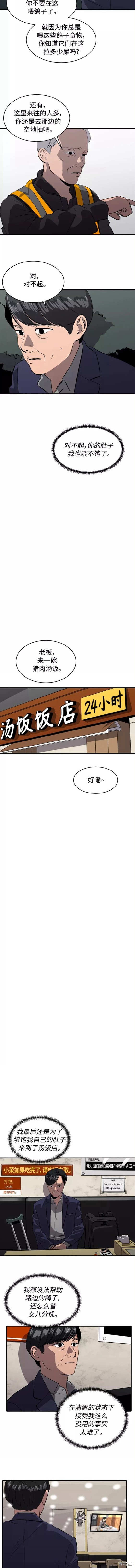 秀熙live  - 第75話 - 3