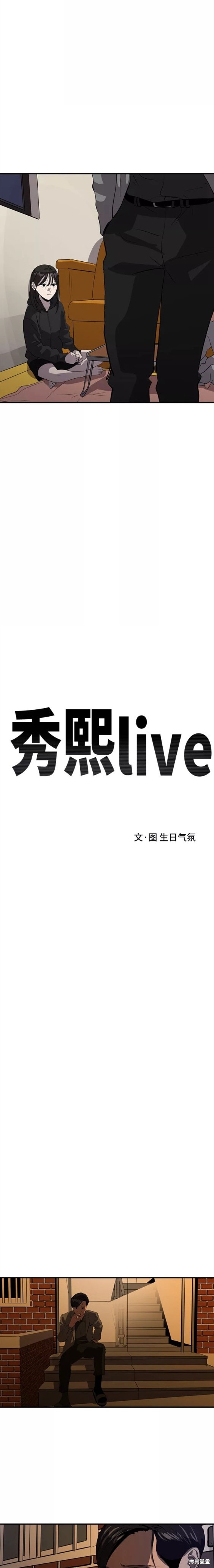 秀熙live  - 第77話 - 3