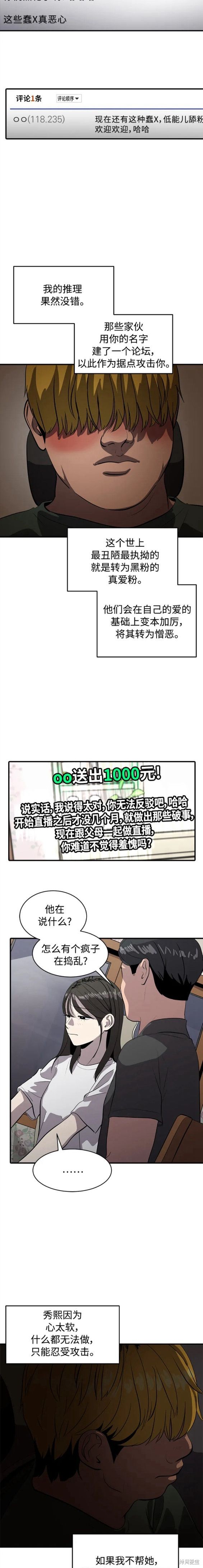 第83话10