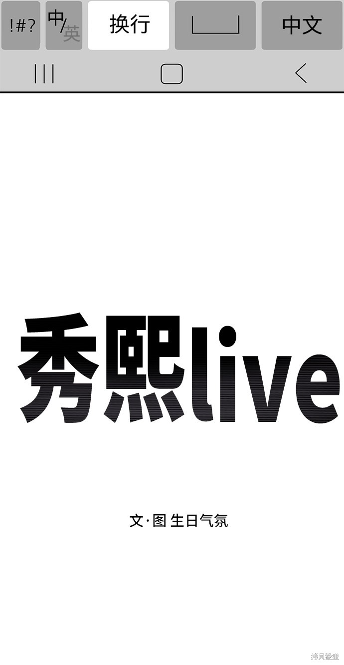 秀熙live  - 第10話 - 3